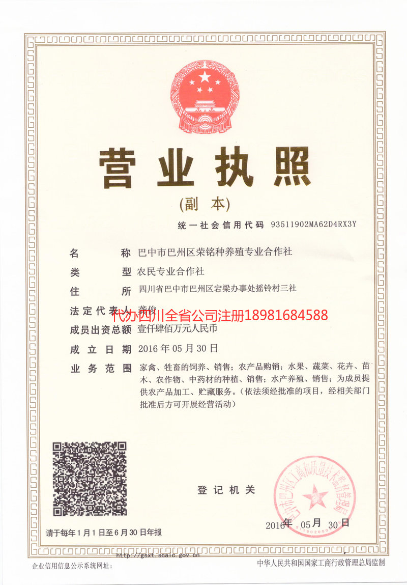 靖西靖西荣铭种养殖专业合作社