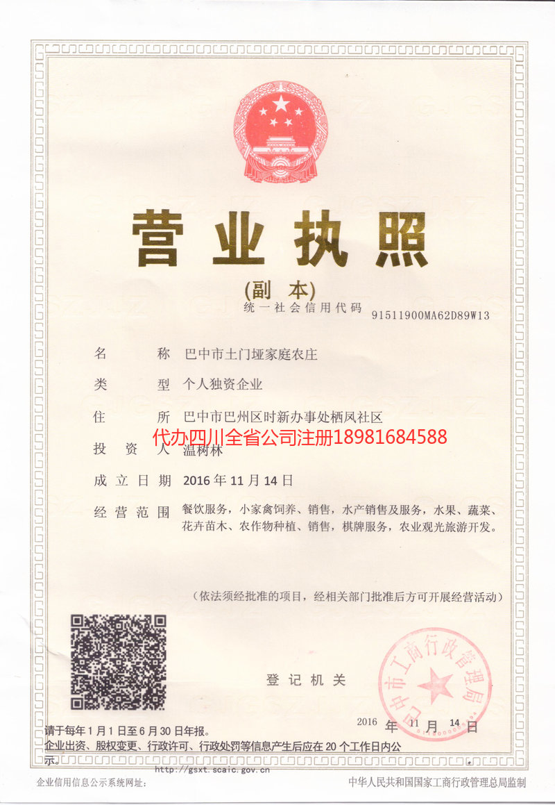 靖西靖西土门垭家庭农庄